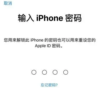 永年苹果15维修网点分享iPhone 15六位密码怎么改四位 