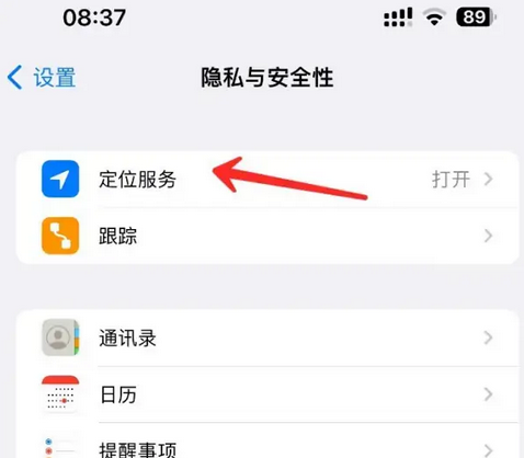 永年苹果客服中心分享iPhone 输入“发现石油”触发定位