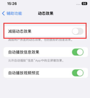 永年苹果售后维修点分享苹果iPhone如何隐藏dock栏 