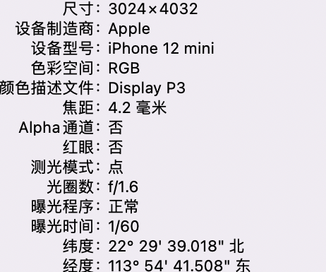 永年苹果15维修服务分享iPhone 15拍的照片太亮解决办法 