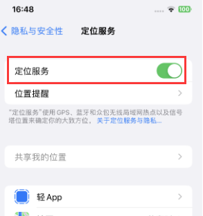 永年苹果维修客服分享如何在iPhone上隐藏自己的位置 