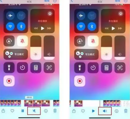 永年苹果15维修网点分享iPhone15录屏没有声音怎么办 