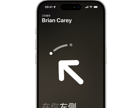 永年苹果15维修iPhone15使用“查找”与朋友见面