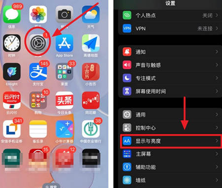 永年苹果15换屏服务分享iPhone15屏幕常亮怎么办 