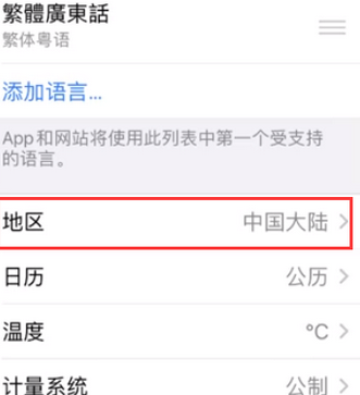 永年苹果无线网维修店分享iPhone无线局域网无法开启怎么办