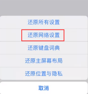 永年苹果无线网维修店分享iPhone无线局域网无法开启怎么办