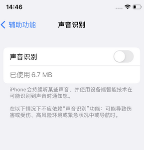 永年苹果锁屏维修分享iPhone锁屏时声音忽大忽小调整方法