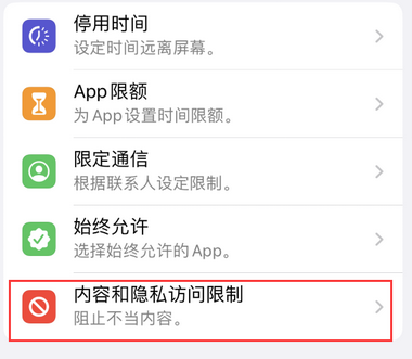 永年appleID维修服务iPhone设置中Apple ID显示为灰色无法使用