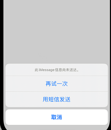 永年apple维修iPhone上无法正常发送iMessage信息