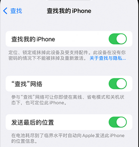 永年apple维修店分享如何通过iCloud网页查找iPhone位置 