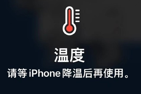 永年苹果维修站分享iPhone手机发烫严重怎么办 