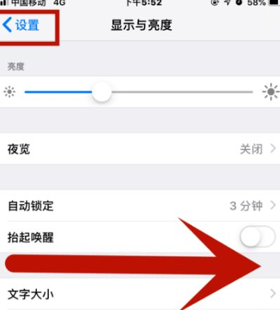 永年苹果维修网点分享iPhone快速返回上一级方法教程 