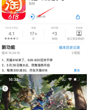 永年苹永年果维修站分享如何查看App Store软件下载剩余时间