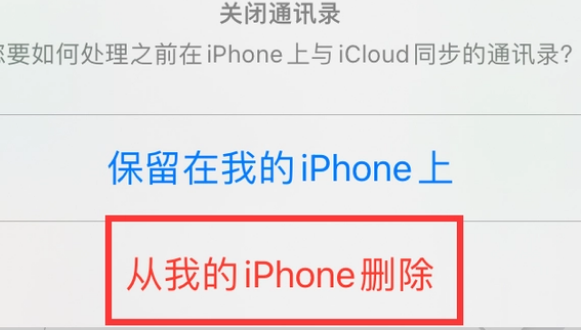 永年苹果14维修站分享iPhone14如何批量删除联系人 