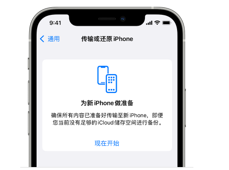 永年苹果14维修网点分享iPhone14如何增加iCloud临时免费空间 