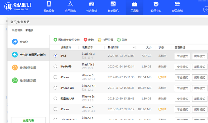 永年苹果14维修网点分享iPhone14如何增加iCloud临时免费空间