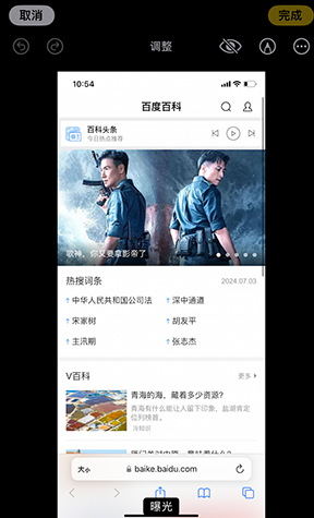 永年iPhone维修服务分享iPhone怎么批量修图