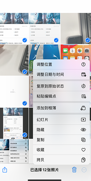 永年iPhone维修服务分享iPhone怎么批量修图