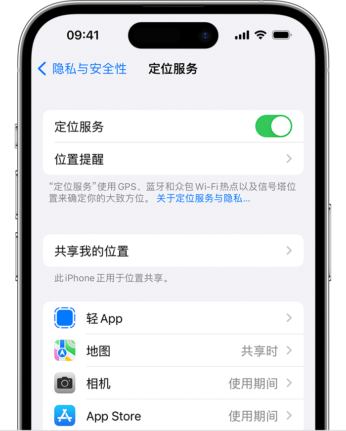 永年苹果维修网点分享如何在iPhone上阻止个性化广告投放 