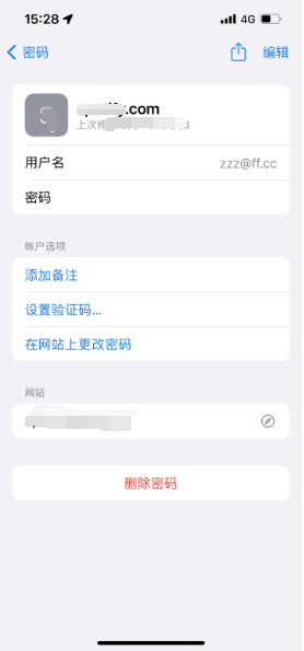 永年苹果14服务点分享iPhone14忘记APP密码快速找回方法 