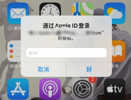 永年苹果设备维修分享无故多次要求输入AppleID密码怎么办 