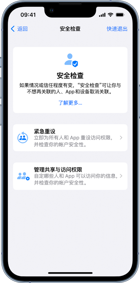 永年苹果手机维修分享iPhone小技巧:使用