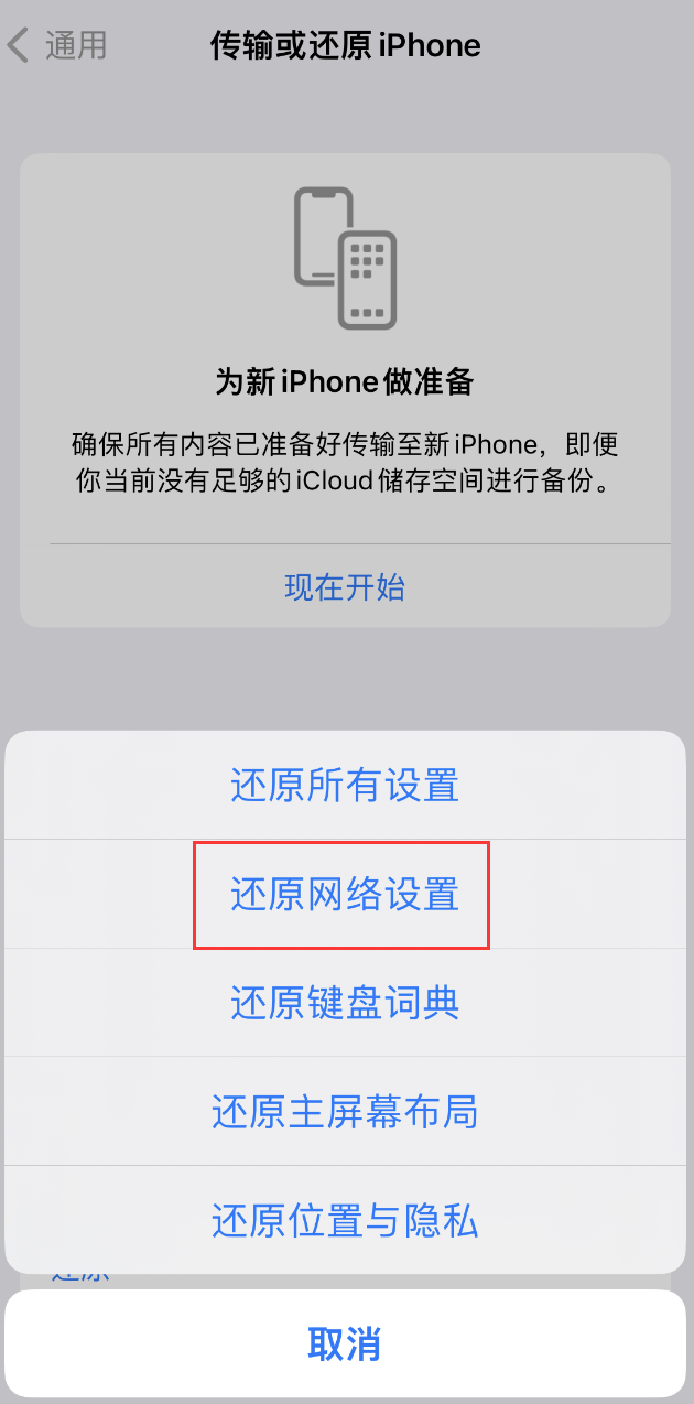 永年苹果手机维修分享：iPhone 提示 “SIM 卡故障”应如何解决？ 