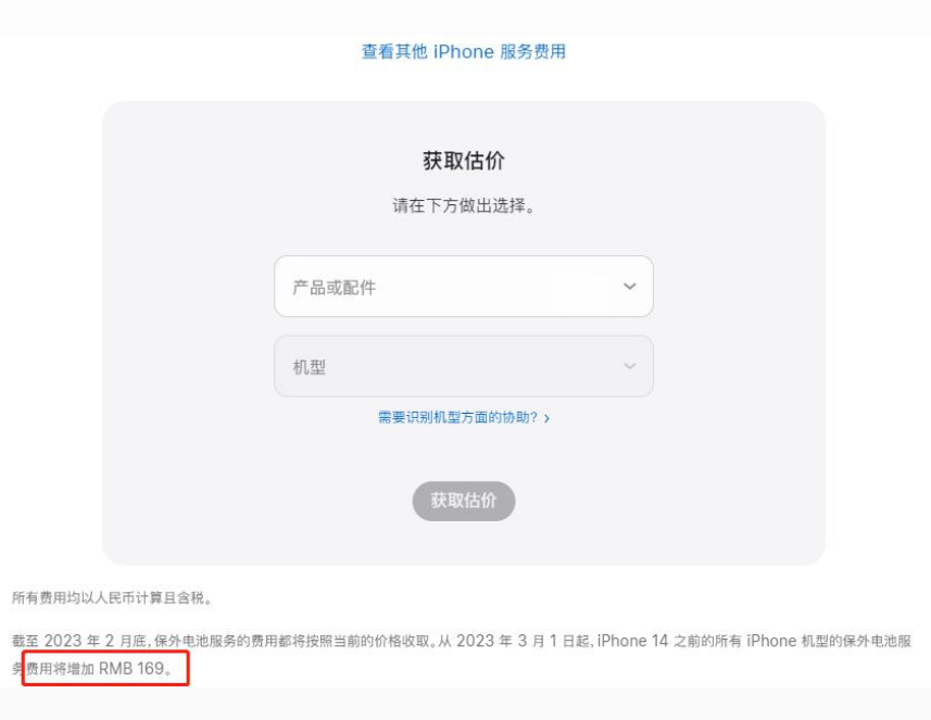 永年苹果手机维修分享建议旧iPhone机型赶紧去换电池 