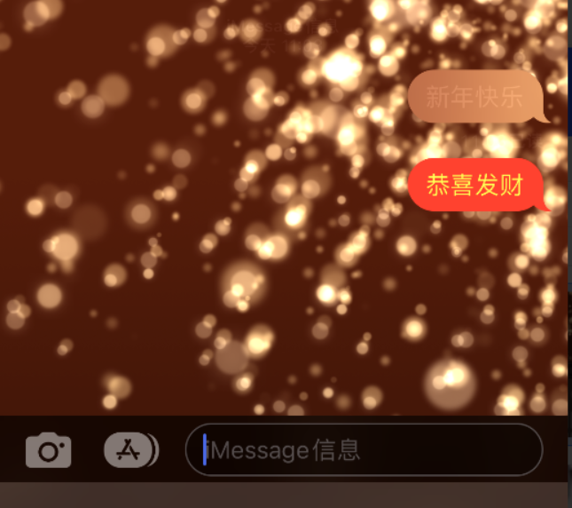 永年苹果维修网点分享iPhone 小技巧：使用 iMessage 信息和红包功能 