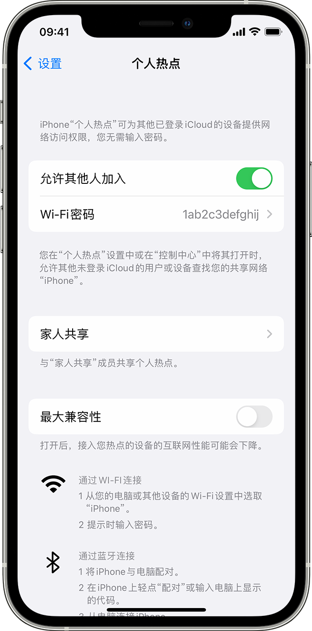 永年苹果14维修分享iPhone 14 机型无法开启或使用“个人热点”怎么办 