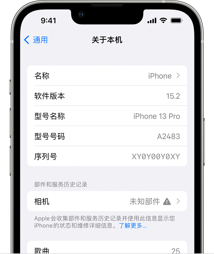 永年苹果维修分享iPhone 出现提示相机“未知部件”是什么原因？ 