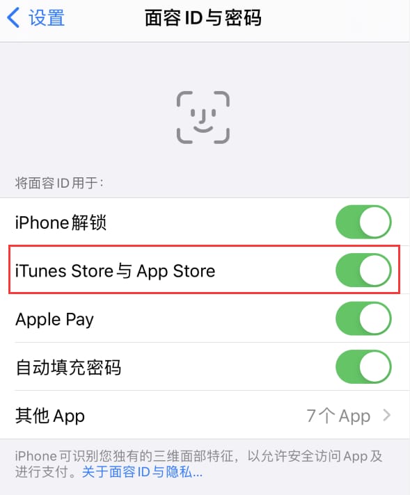 永年苹果14维修分享苹果iPhone14免密下载APP方法教程 