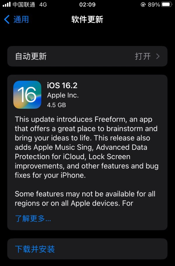 永年苹果服务网点分享为什么说iOS 16.2 RC版非常值得更新 