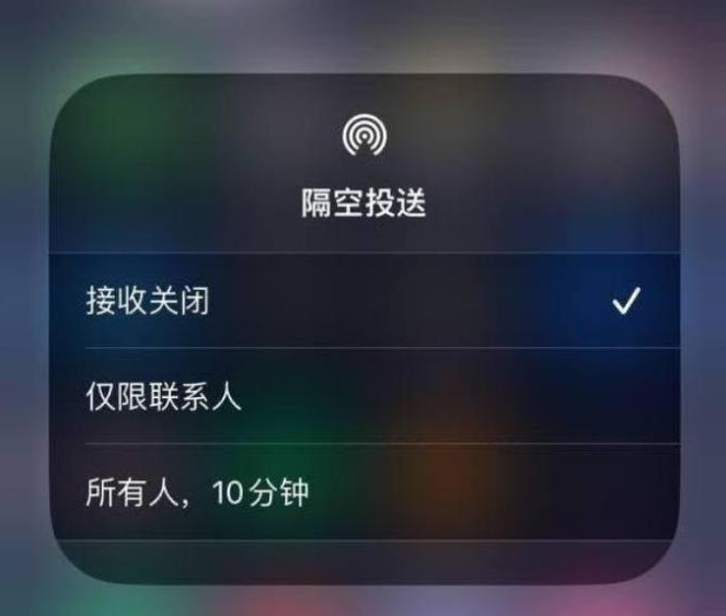 永年苹果14维修分享iPhone 14 Pro如何开启隔空投送 