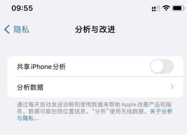 永年苹果手机维修分享iPhone如何关闭隐私追踪 