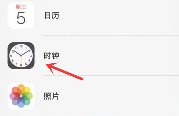 永年苹果手机维修分享iPhone手机如何添加时钟小组件 