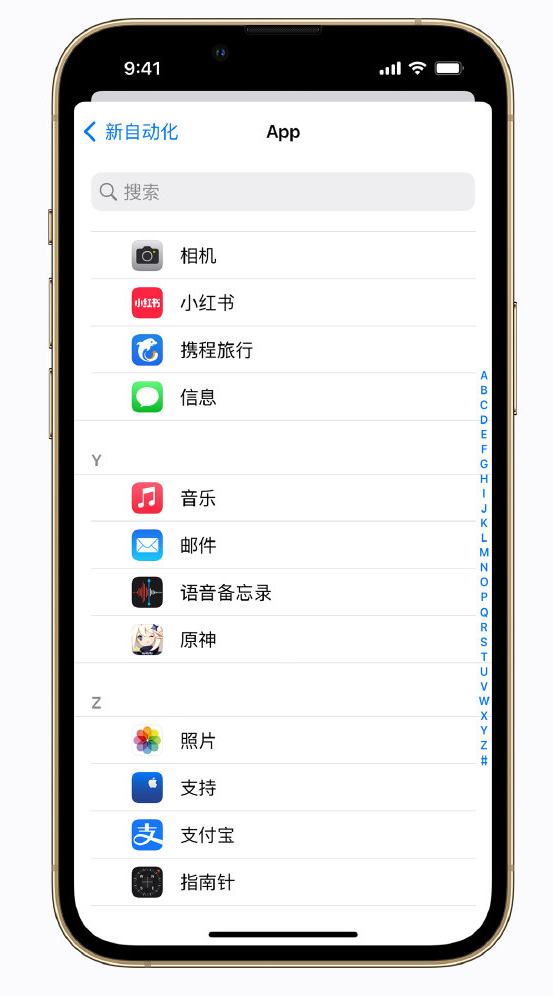 永年苹果手机维修分享iPhone 实用小技巧 