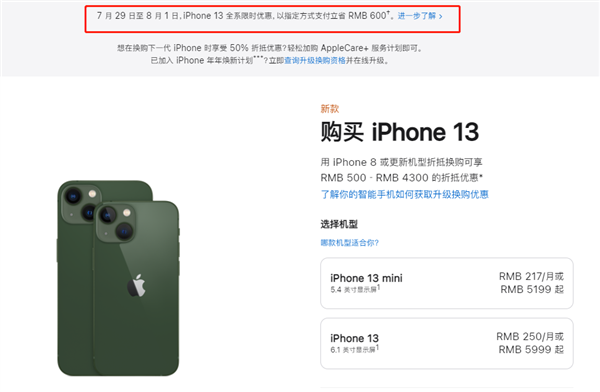 永年苹果13维修分享现在买iPhone 13划算吗 