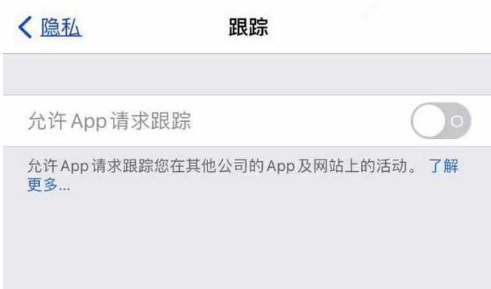 永年苹果13维修分享使用iPhone13时如何保护自己的隐私 