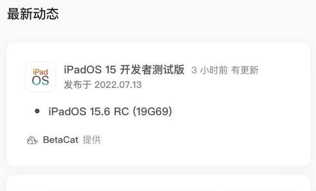 永年苹果手机维修分享苹果iOS 15.6 RC版更新建议 