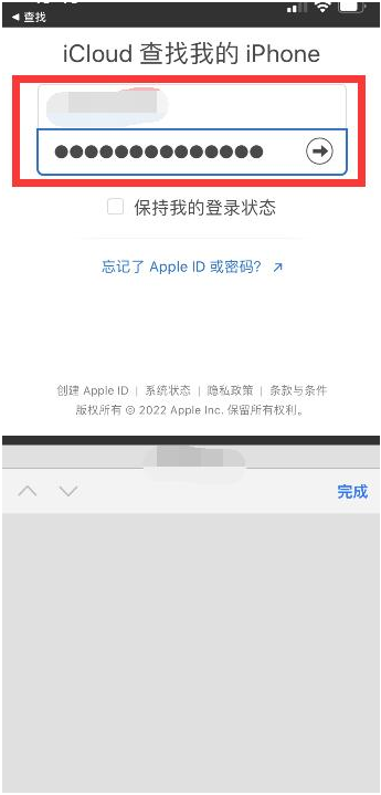 永年苹果13维修分享丢失的iPhone13关机后可以查看定位吗 