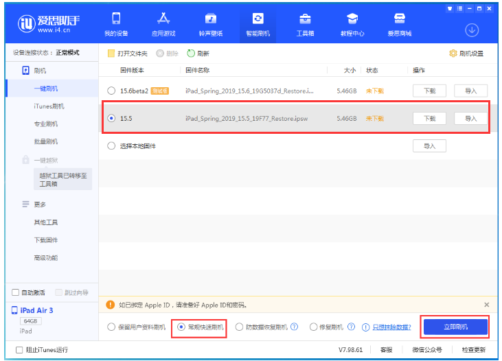 永年苹果手机维修分享iOS 16降级iOS 15.5方法教程 