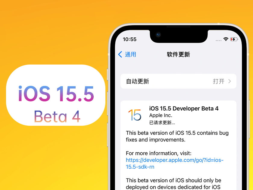 永年苹果手机维修分享iOS 15.5 Beta4优缺点汇总 