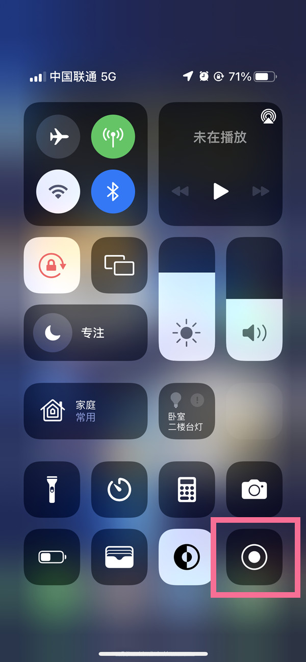 永年苹果13维修分享iPhone 13屏幕录制方法教程 