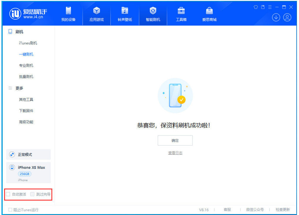 永年苹果手机维修分享iOS 17.3.1正式版一键刷机教程 