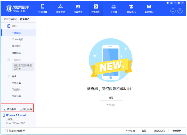 永年苹果手机维修分享iOS 17.4测试版一键刷机教程 