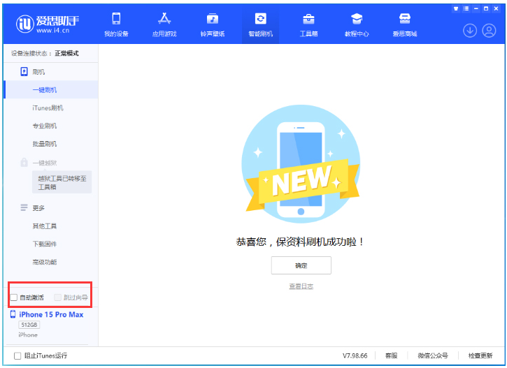 永年苹果手机维修分享iOS 17.0.3 正式版升级 