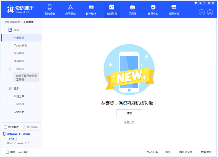 永年苹果手机维修分享iOS 17.1测试版升级 