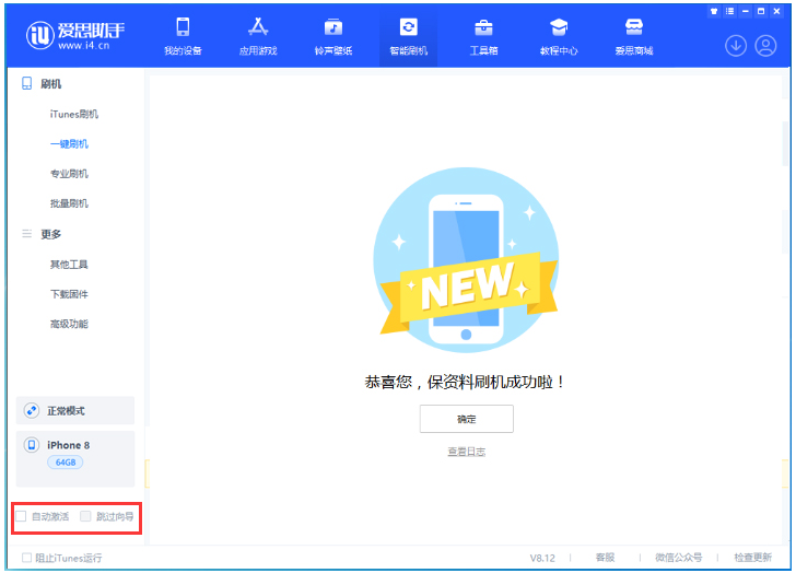 永年苹果手机维修分享iOS 17.0.2 正式版升级 
