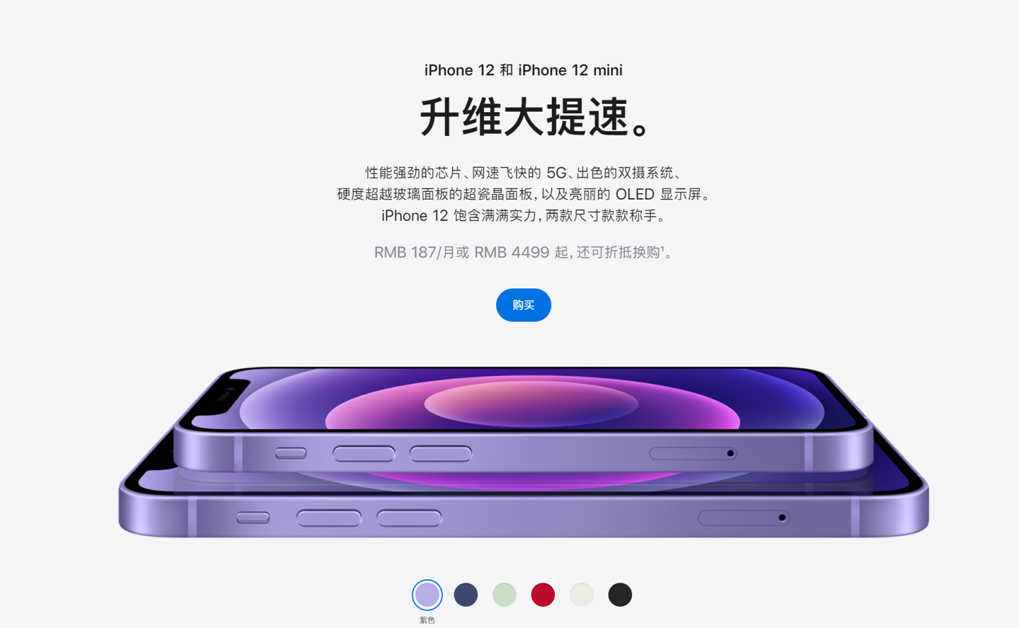 永年苹果手机维修分享 iPhone 12 系列价格降了多少 